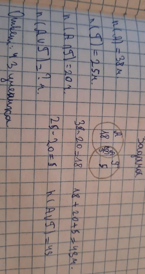 В классе 17 мальчиков. Из них 14 в свободное время увлекаются футболом, 9- шахматами. Сколько мальчи