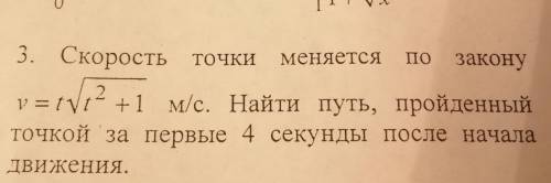 3 номер задачу через интеграл нужно решить