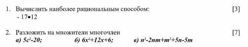 решить задачи в прикреплении с подробным решением. Благодарю.