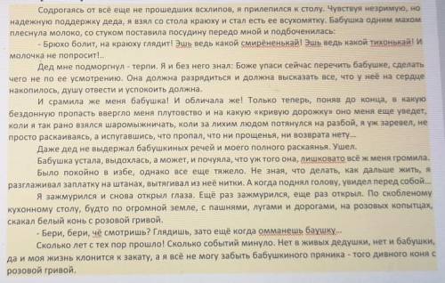 Задание 1. Охарактеризуй поведение деда, мальчика, бабушки. Задание 2. Определите роль данного эпизо