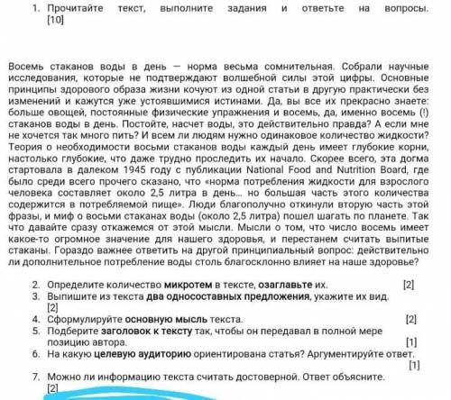 Выделите В Тексте Микротемы И Каждую Озаглавьте Составьте Сложный План Текста Из Жизни Кошек