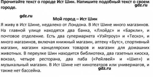 Надо записать такой же текст только про Новосибирск на английском