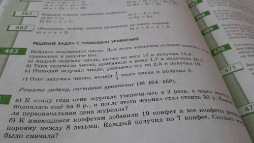 Б в 463 упражнение ахахахаххахахп 20 символов go b