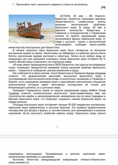 1)прочитайте текст, выполните задания и ответьте на вопросы. 2) определите количество микротем в тек