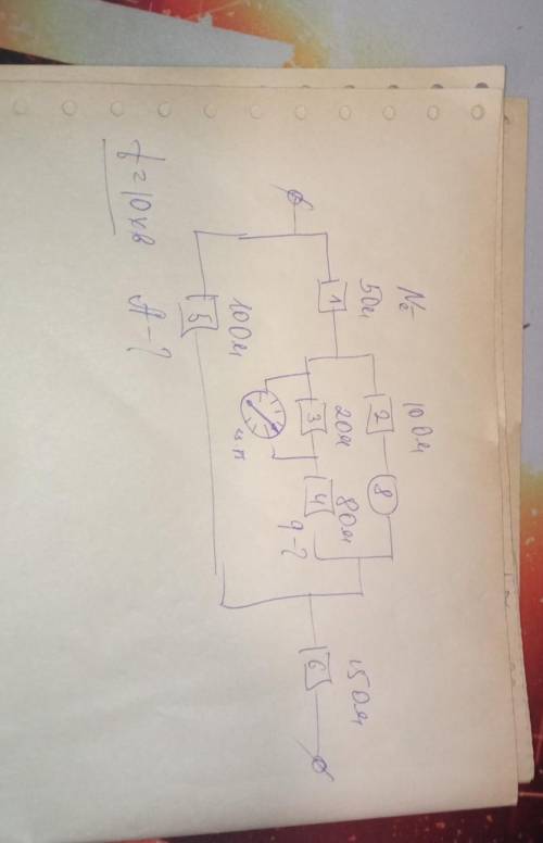 Нужно найти I, U, R, работу 5го, q 4го, и цену деления вольтметра ​