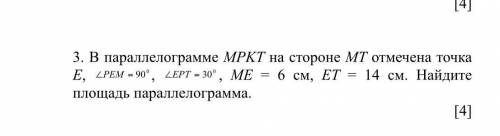 СДЕЛАТЬ ЗАДАНИЕ ПО СОЧУ УРОК ГЕОМЕТРИЯ.