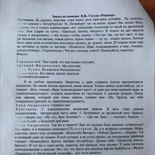 Хлп ми гайс 1.Объясните роль данного эпизода в композиции всего произведения. ￼￼￼￼￼