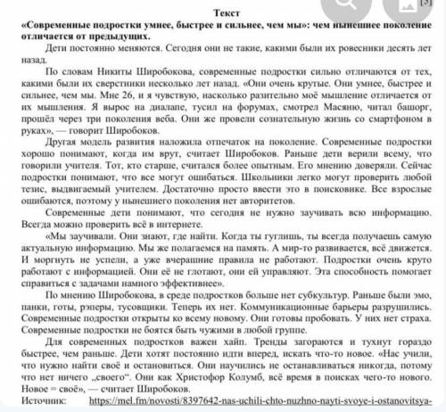 Мне нужен Эссе Никиты Широбокова 350 слов