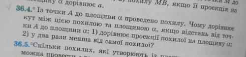 Номер 36.4! Если непонятен язык - напишите , переведу на русский!