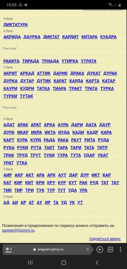 Сколько различных слов можно получить перестановкой букв слова диктатура. Как гласные , так и соглас