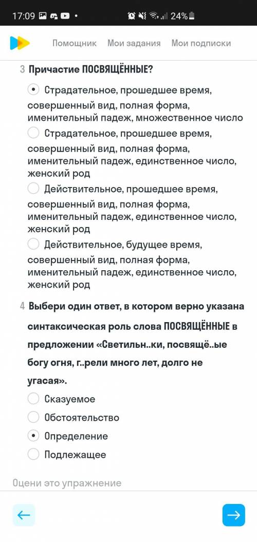 1.Какие морфемы в слове удивительно Просто для проверки 2.Часть речи ПОСВЯЩЁННЫЕ?