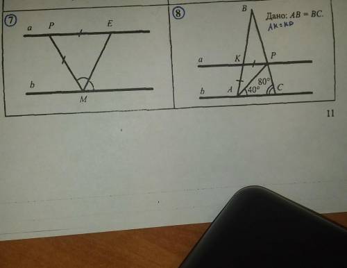 с 7 и 8 задачей ро геометрией с Дано и Решением всё как положено мне не жалко​