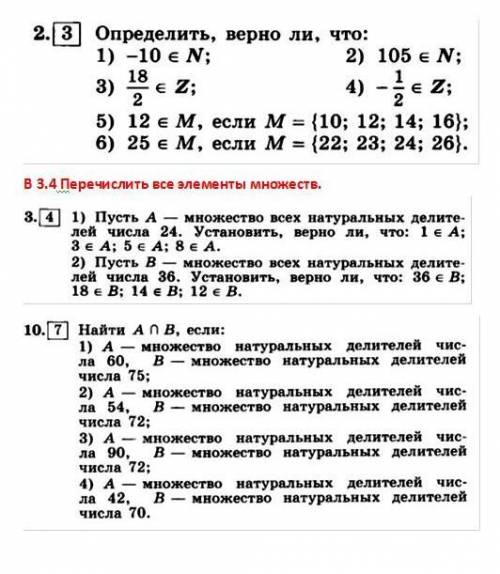 сделать алгебру как решали тема Множества