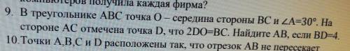 Вопрос по математике 9 номер