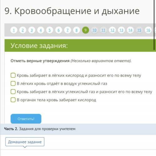 просто ответьте вот так типо 1 и 3 или как то по другому но так что бы было правильно