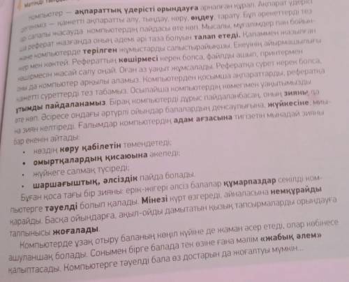 :5-тапсырма.Мәтіндегі қою қаріппен жазылғансөздерді аудармасымен дәптеріңе жазыпал.​