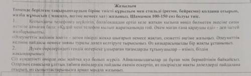 Көмектесіңдерш қайсы бар сізде 1 ма 2 ма жаза салыңызшы керек боп тұр ​