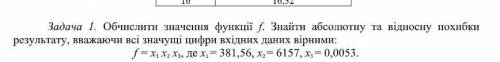 MATLAB Вычислить значение функции f. Найти абсолютную и относительную погрешность результата, считая