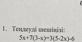 Сор 6 математика 6 класс нужно сор​