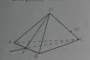 3. По рисунку ответьте на вопросы в) каким плоскостям приналежат прямыеDB, DK. AB, PC, ACС) В како т