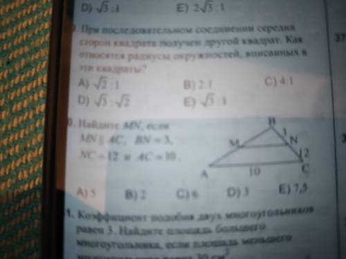 Найдите MN если MN параллельна AC BN равно 3 N равно 12 и AC равно 10 30 задание