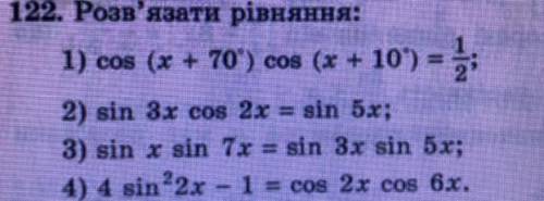 скорее Розв’язання тригонометричних рівнянь