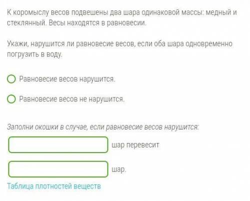 по физике, если знаете ...​
