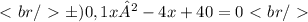 \ \textless \ br /\ \textgreater \ б) 0,1x²-4x+40=0\ \textless \ br /\ \textgreater \