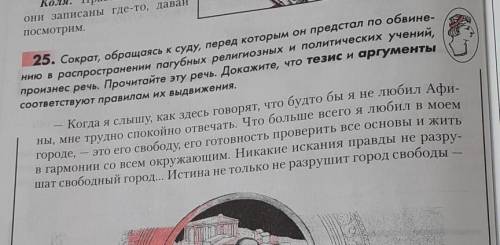 Связано с тезисами и аргументами ​