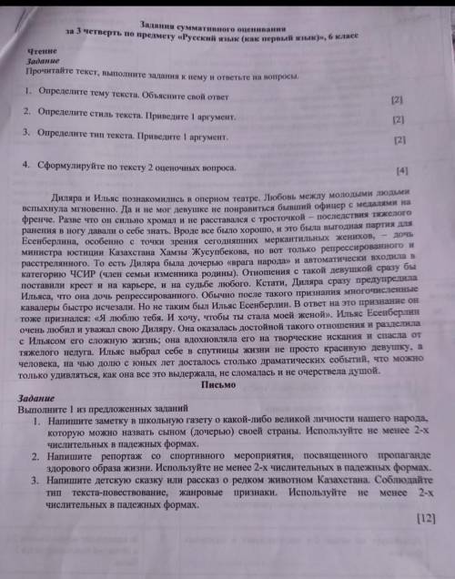 Помгите , фото закреплено, нужен правильный ответ напишите чушь жалоба!​