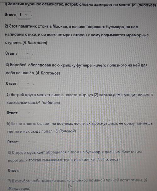 ⭕❗❗❗❗❗40б Определи чем выражено обособленно обстоятельство в предложении. А.Одиночным деепричастием