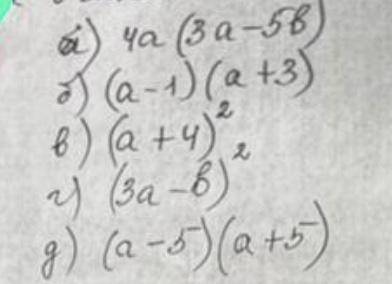 Умоляю преобразуйте в многочлены эти примеры