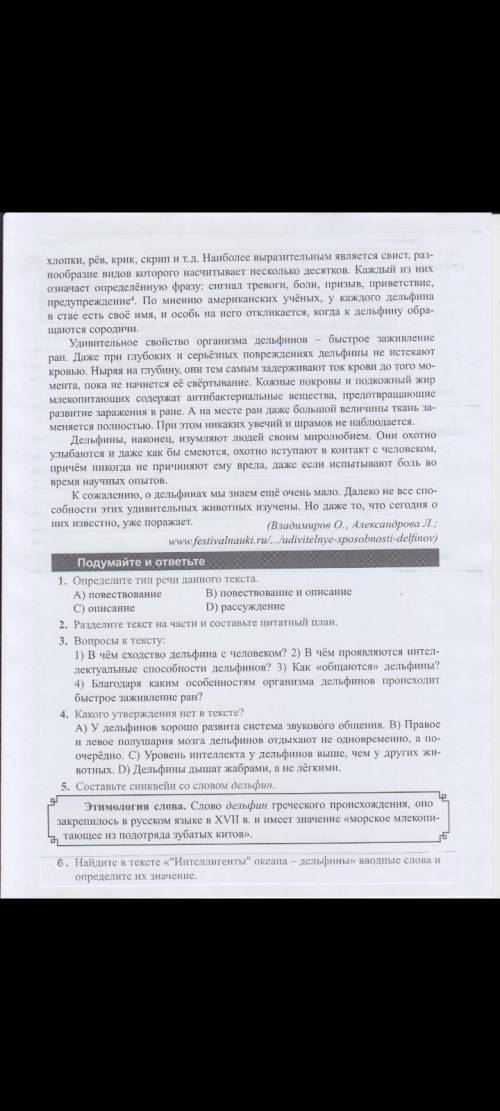 Решите все подробно и правильно ( 5 задание не нужно)