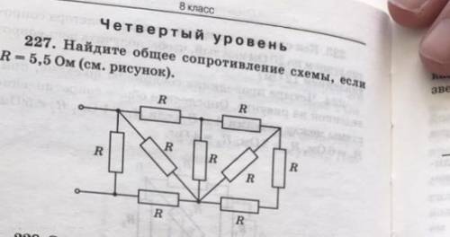 С ФИЗИКОЙ, ответ должен быть 3,4 ом, нужно решение