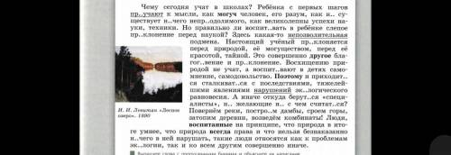 выпишите слова, отоброжающие позицию автора. на пропущенные буквы, выделенные и подчеркнутые слова н
