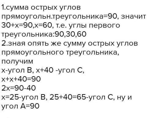 Дано: a || b EDM=65 найдите углы DEN​