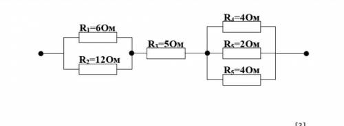 Определите общее сопротивление цепи r1=6Ом r2=12Ом r3=5Ом r4=4Ом r5=2Ом r6=4Ом , буду очень благода