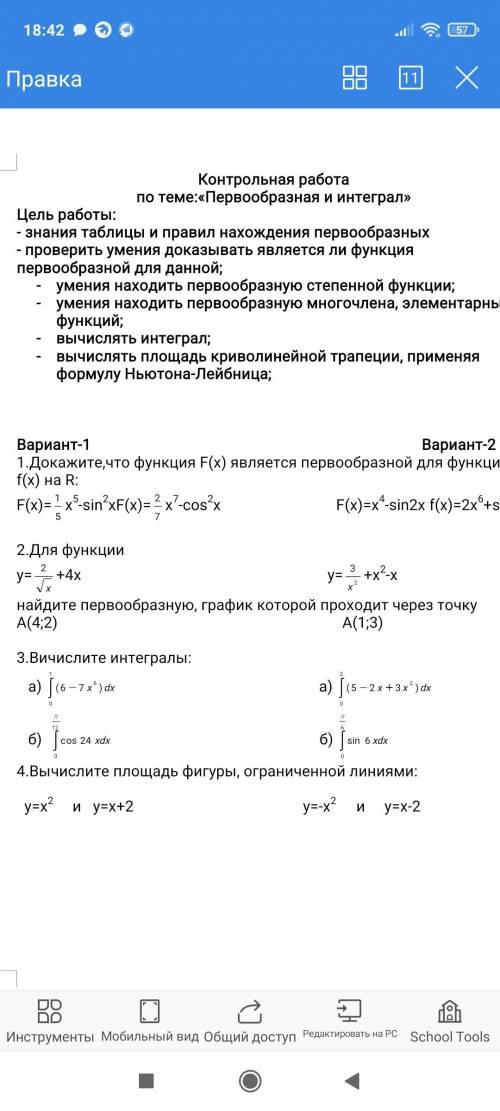 с решением теста по математике 11