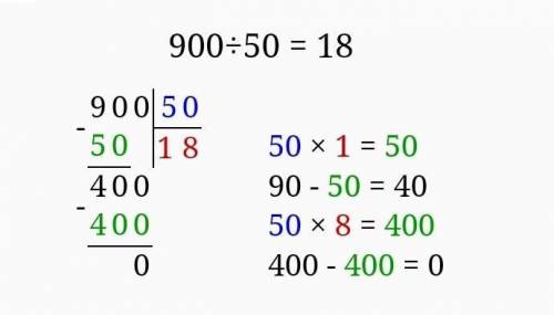 900:50 столбиком для 4 класса​