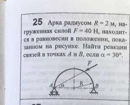 Теоритическая механикаРешите с полным объяснением ) ​