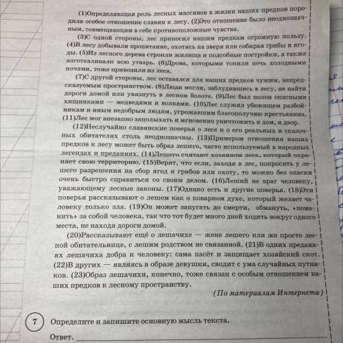 Определите, каким средством языкохой выразительности является сото коварный (дух) из предложения 18.