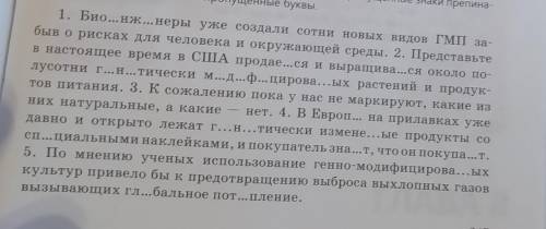 3. Спишите предложения, расставляя пропущенные знаки препина- ния и вставляя пропущенные буквы.а) вс