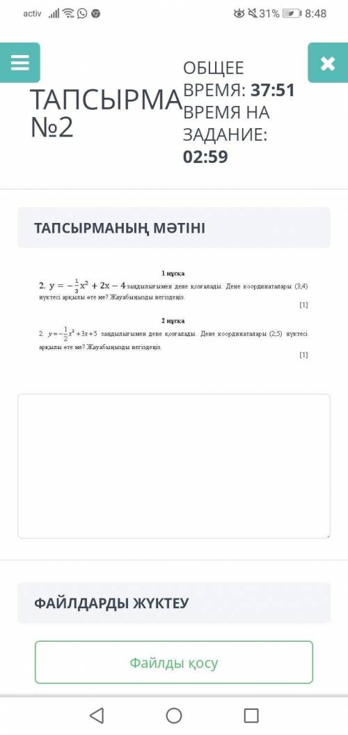 по алгебре онлайн мектеп тжб 3 четверть 1 нуска