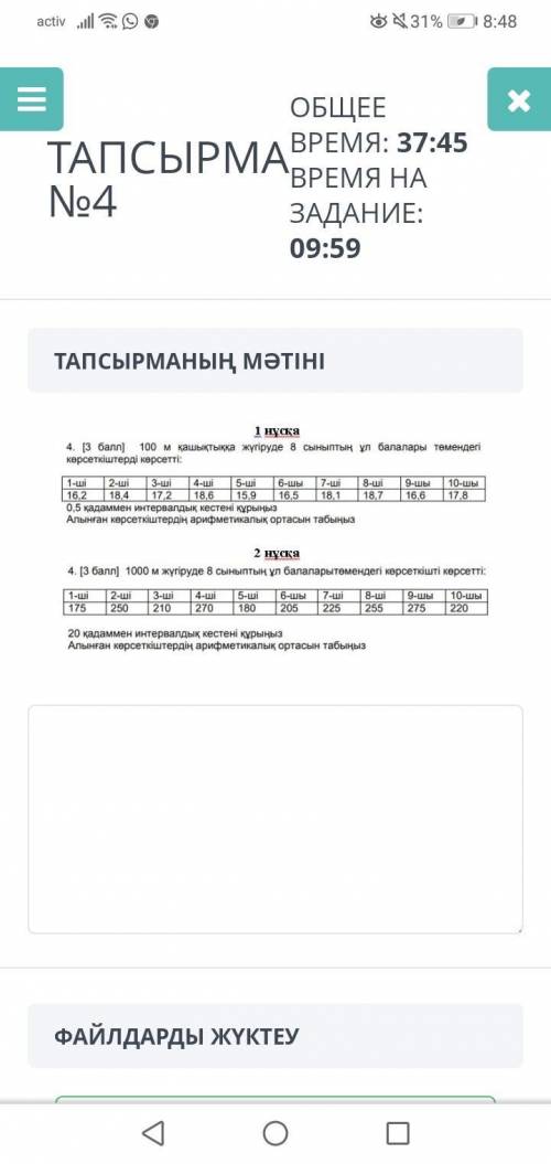 по алгебре онлайн мектеп тжб 3 четверть 1 нуска