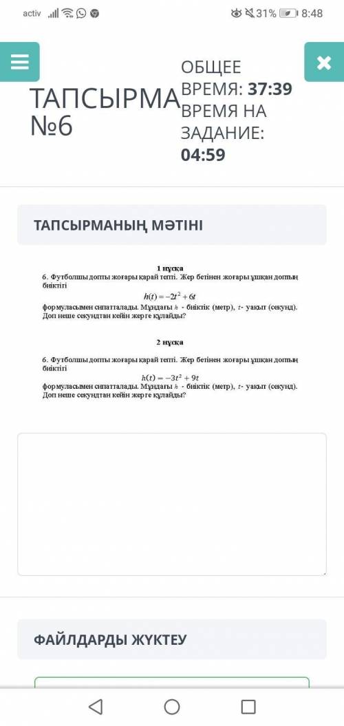 по алгебре онлайн мектеп тжб 3 четверть 1 нуска