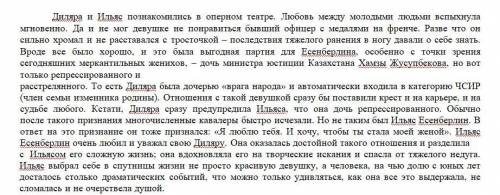 1. Определите тему текста. Объясните свой ответ 2. Определите стиль текста. Приведите 1 аргумент. 3.