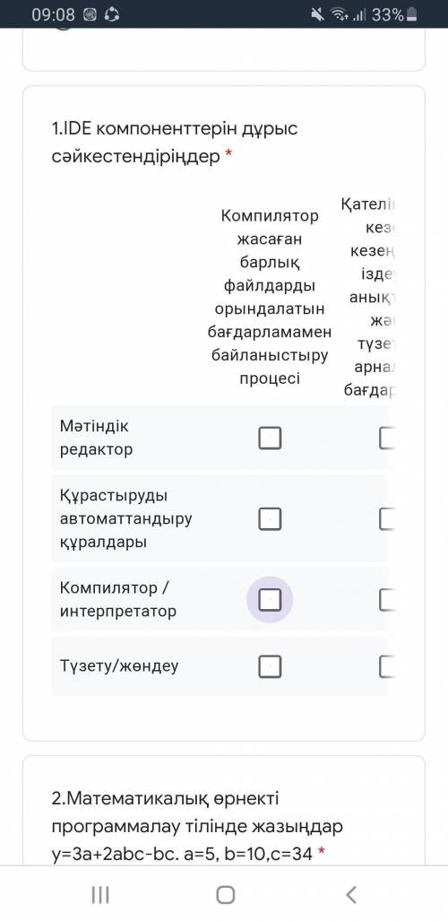 Соч по информатике 6клас люди добрые УМОЛЯЮ 6клас ПЛЗ МОЖНО БЫСТРО УМОЛЯЮ