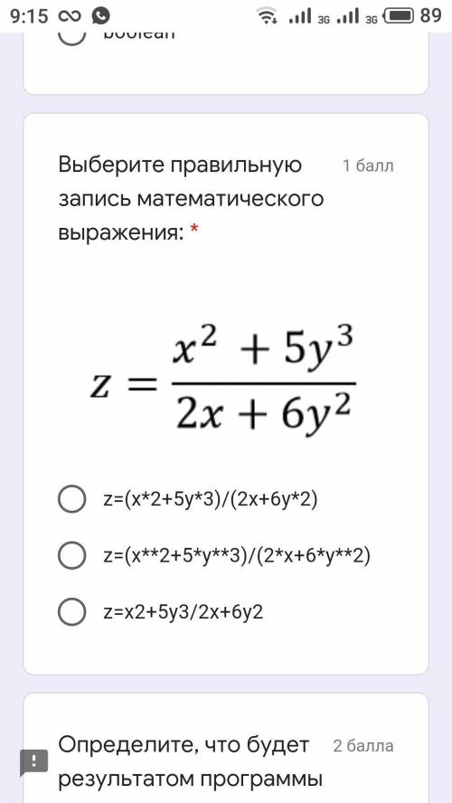Выберите правильную запись математического выражения: *