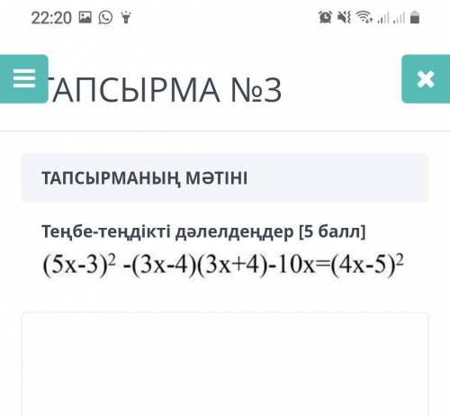 (5х-3)^2-(3х-4)(3х+4)-10х=(4х-5)^2 алгебра тжб комектесиндерш