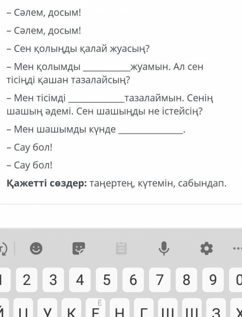 правильно поставить предложения ​
